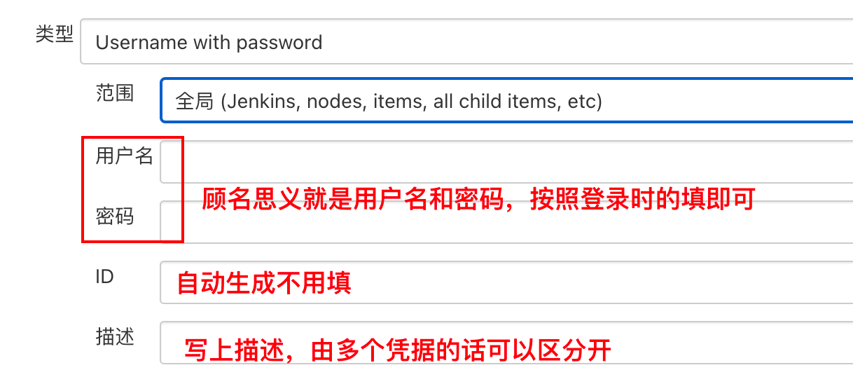 添加凭据,登录git仓库