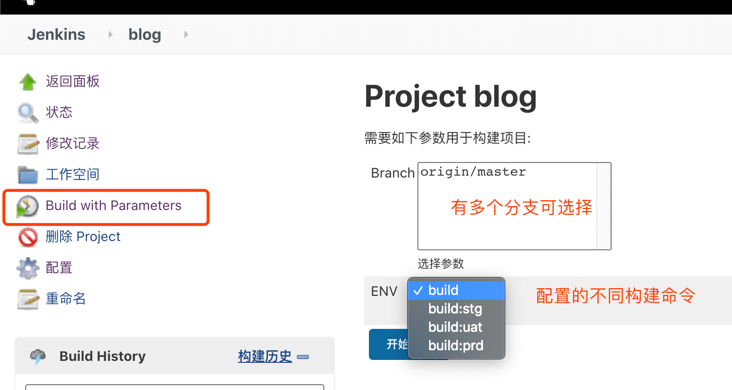git-parameter-构建