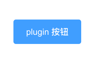 plugin插件